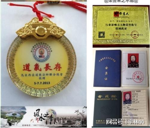 中国影响力人物大拜年 易学风水名家——黄国强